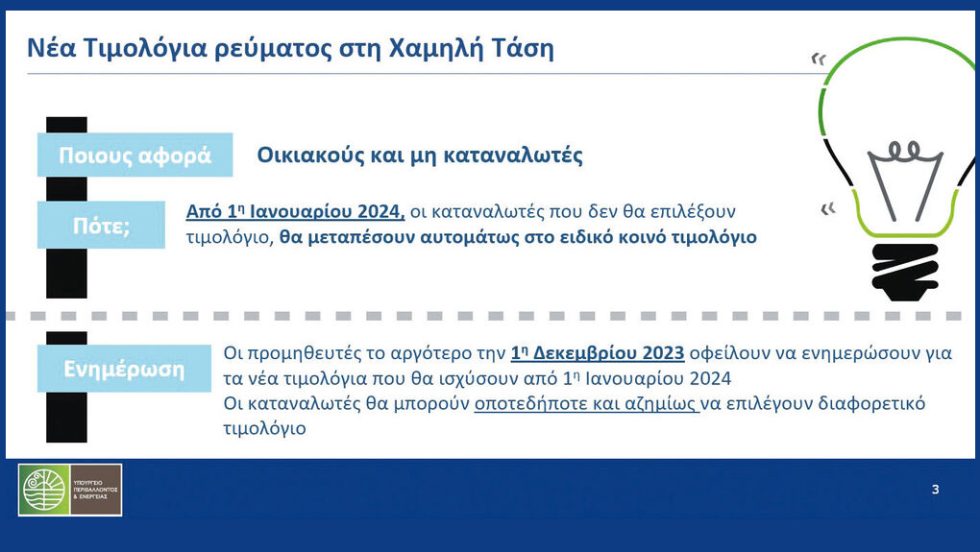 timologia reuma